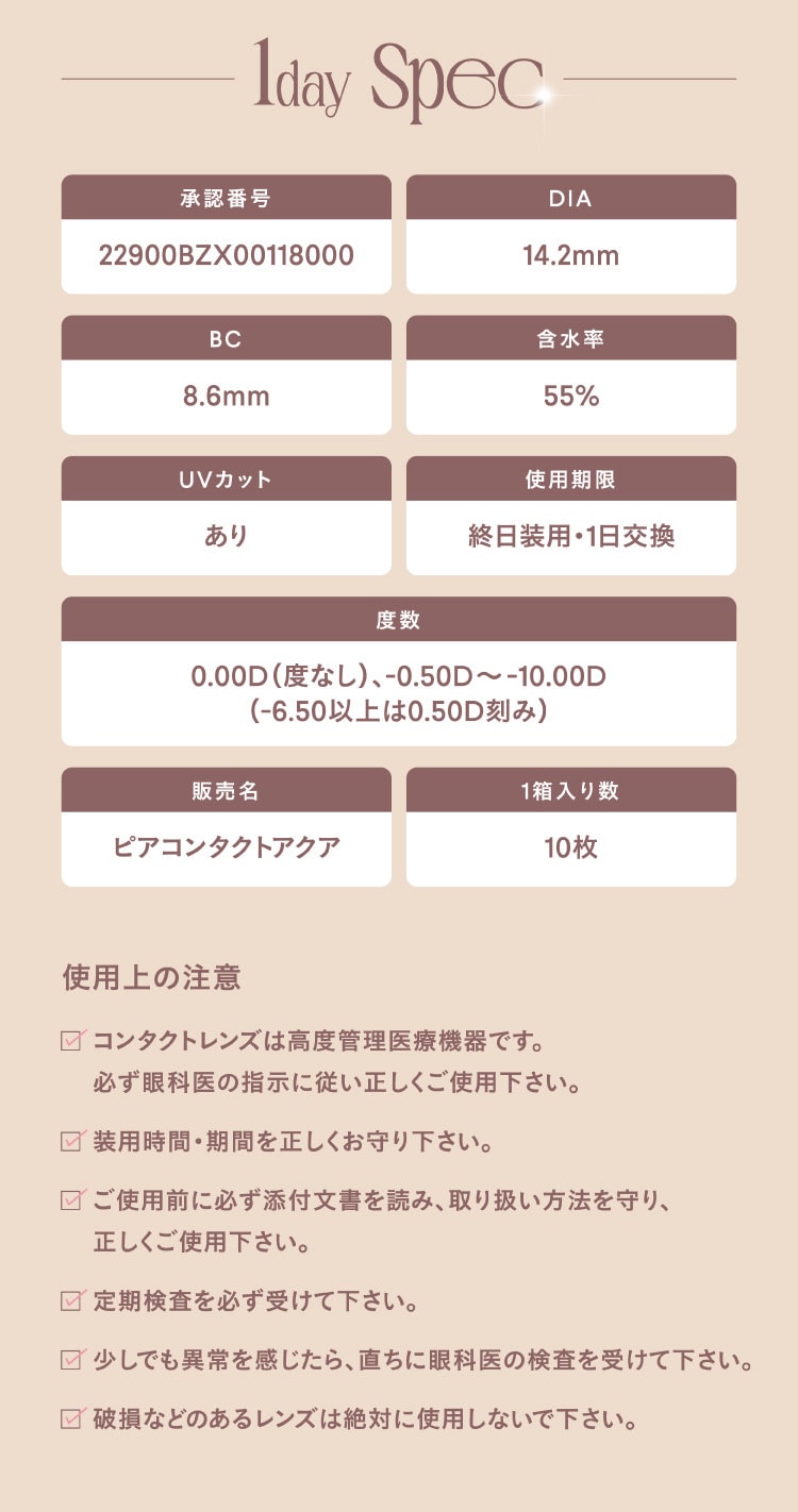 【日本直邮】日本 MOLAK 日抛美瞳 Brown Bunny 兔兔棕 (棕色系 ) 10枚 着色直径13.6mm 预定3-5天日本直发 度数  -0.50(50)