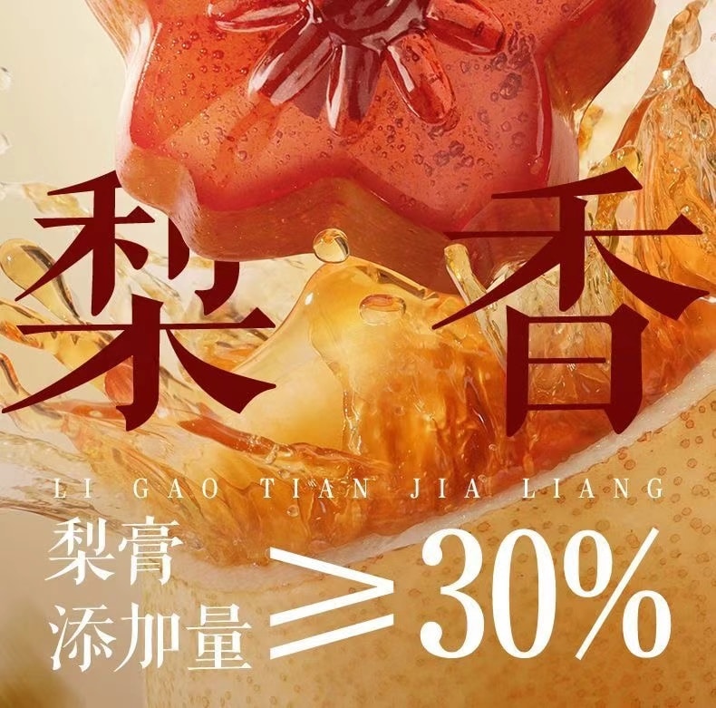 三只松鼠 秋梨棒棒糖  120克 分享装 到手20支甘甜清润 悠悠莉香 30%梨膏添加量 独立内袋