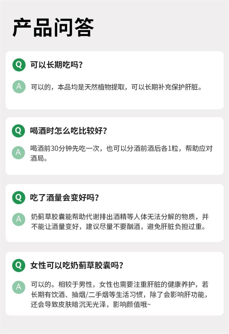 【中国直邮】 莱特维健 水飞蓟奶蓟草胶囊 熬夜饮酒调养 草本植萃养护 强代谢 深养护 90粒/瓶【品牌代言人-蔡卓妍】