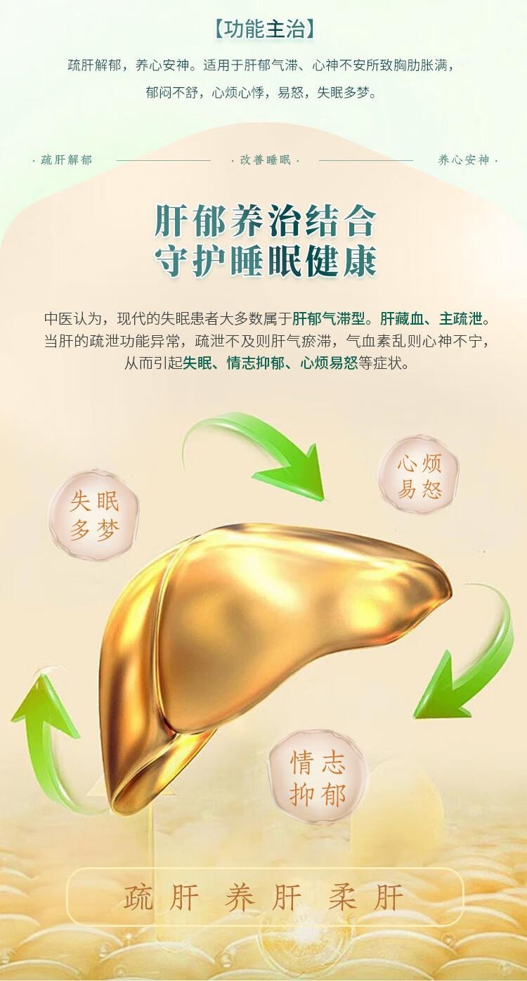 【中国直邮】 康祺  解郁丸4克*12袋/盒 疏肝解郁 养心安神肝郁气滞心神不安所致胸肋胀满 心烦心悸失眠多梦