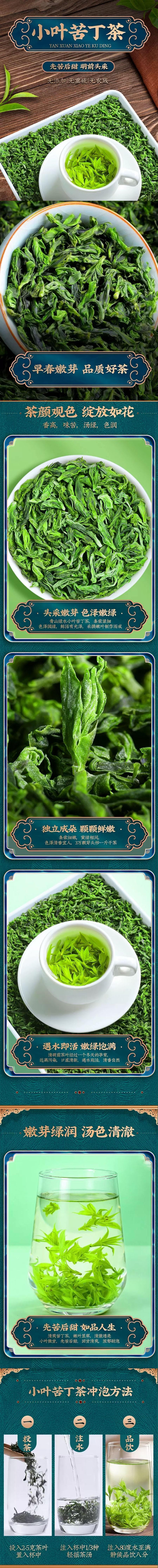 廣藥白雲山 小苦丁茶 70克 【清熱解暑 夏日必備】【提神醒腦 清熱去火】