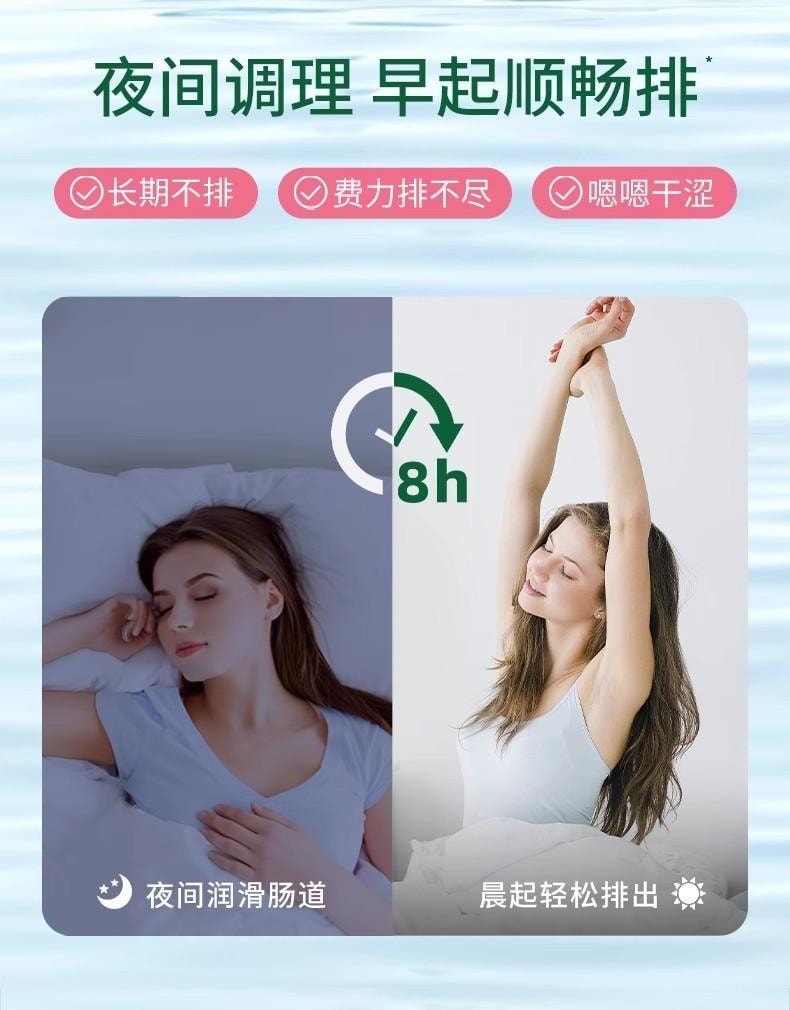 【中国直邮】 百草园 清清片 便秘促进肠胃蠕动益生菌膳食纤维片润通促排噗噗片 60粒/瓶