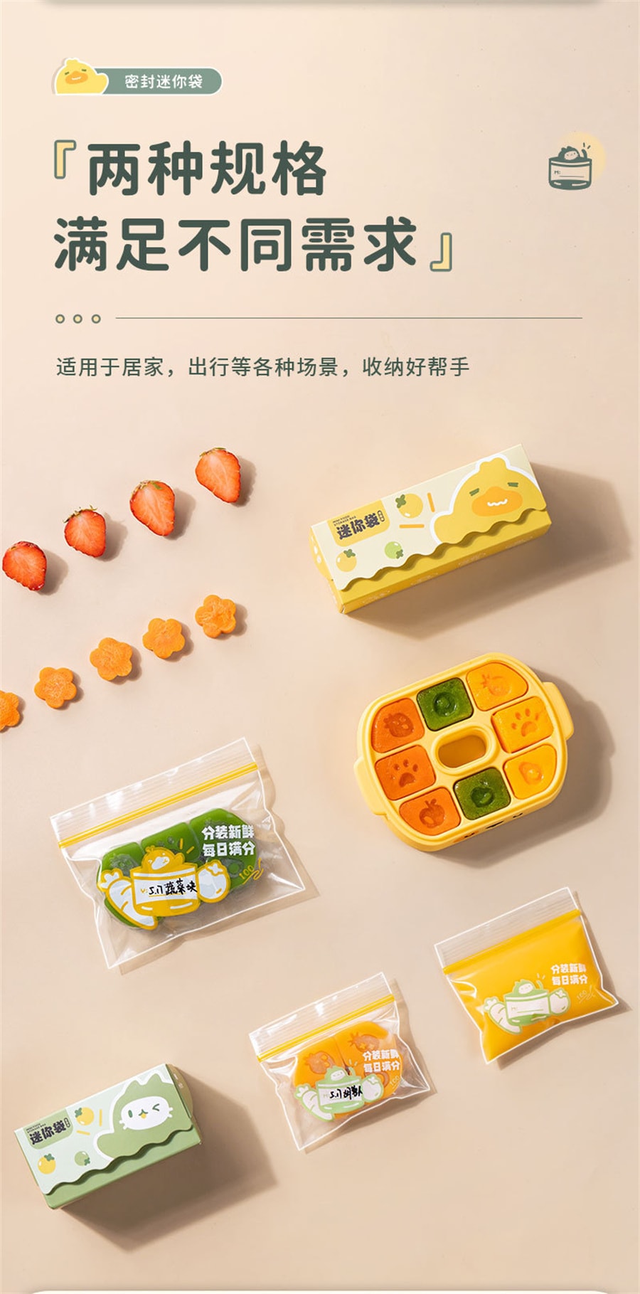 【中国直邮】亲太太  宝宝辅食分装袋食品级密封袋收纳储存袋36个小保鲜袋  涂涂绿XS