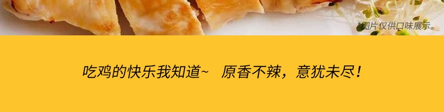 日本MARUCHAN 鸡炒面 鸡捞面 方便速食 113.4g