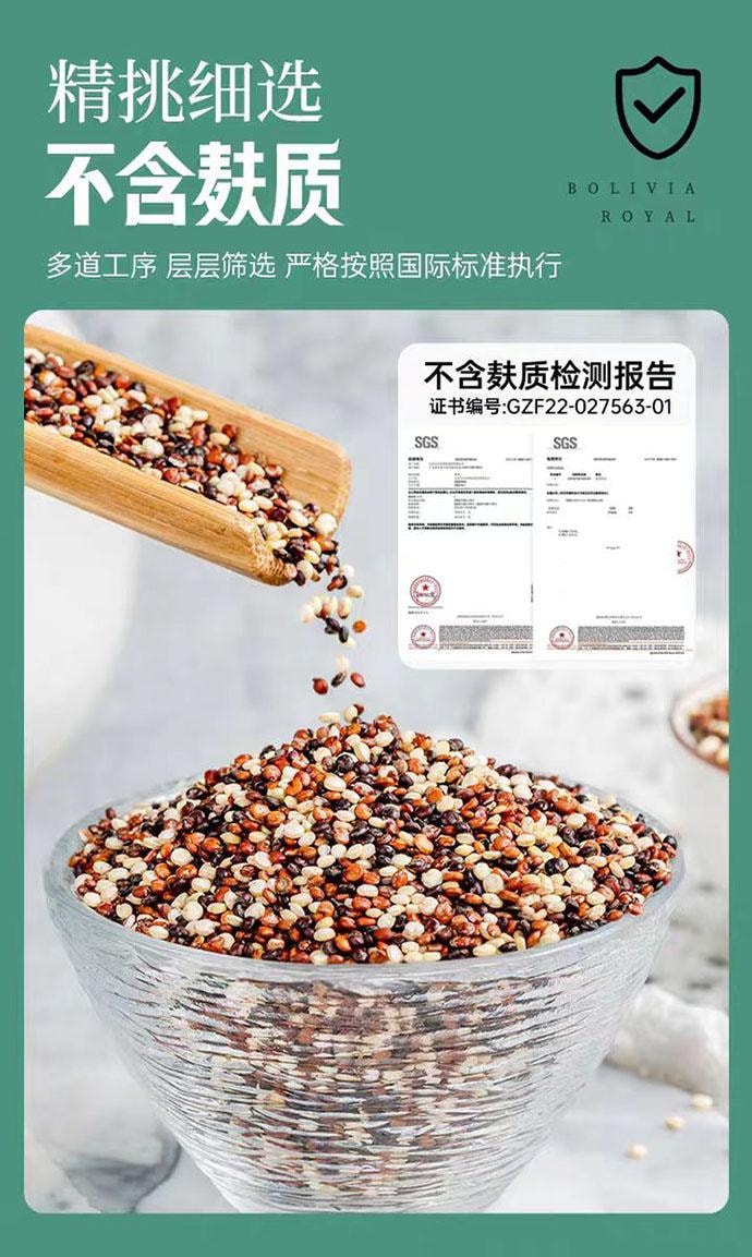 【中國直郵】 璞匠 玻利維亞三色藜麥 糙米雜糧 750g*1罐
