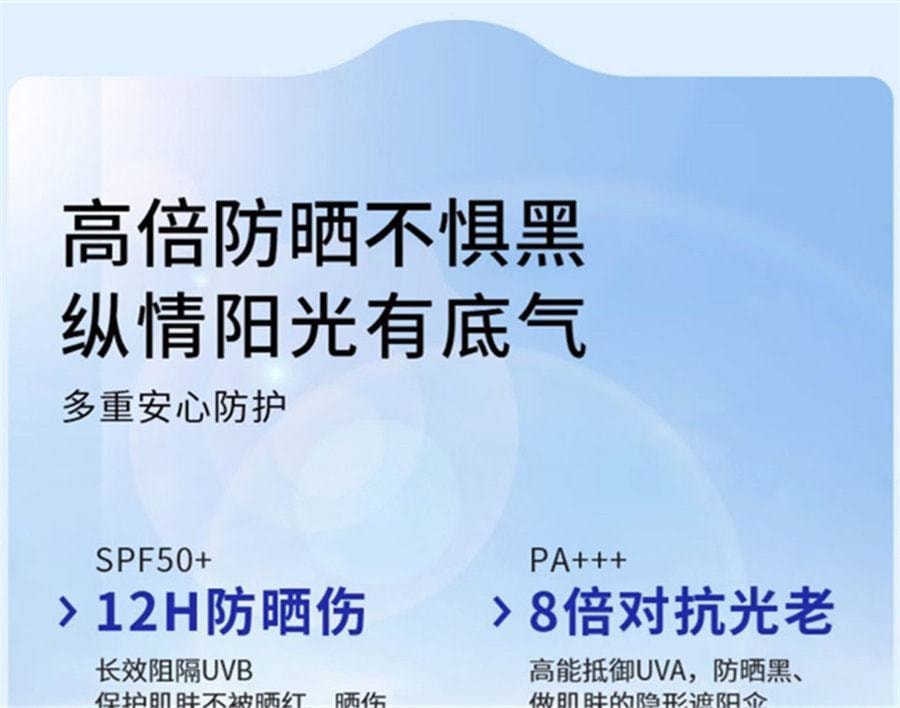 【中国直邮】EHD 美白防晒霜 防紫外线全身隔离防水防汗户外男女 60g/支(小红书种草推荐)