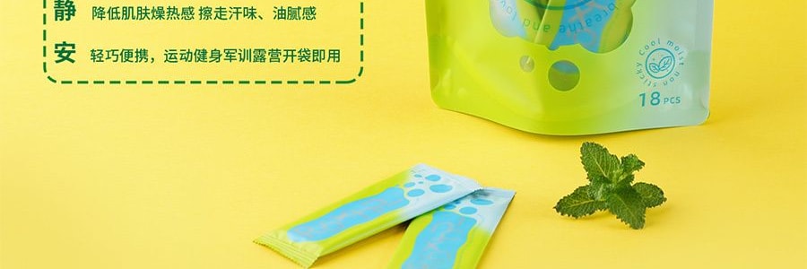 絨呼吸 便攜式提神濕紙巾 獨立包裝 不含酒精 消毒濕巾 18片/包