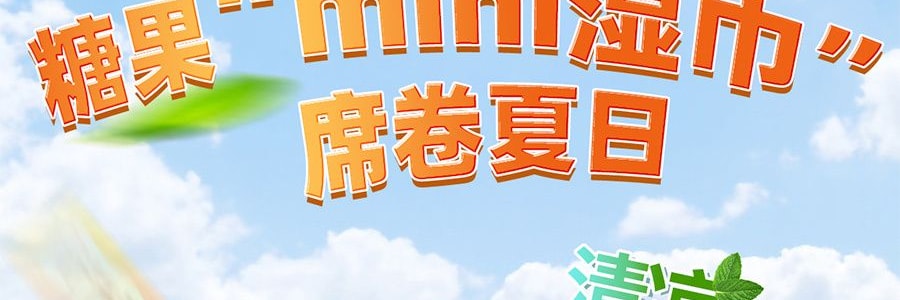 絨呼吸 便攜式提神濕紙巾 獨立包裝 不含酒精 消毒濕巾 18片/包