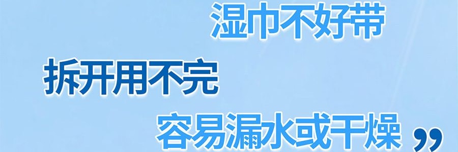 絨呼吸 便攜式提神濕紙巾 獨立包裝 不含酒精 消毒濕巾 18片/包