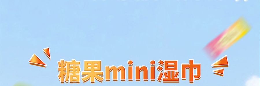 絨呼吸 便攜式提神濕紙巾 獨立包裝 不含酒精 消毒濕巾 18片/包