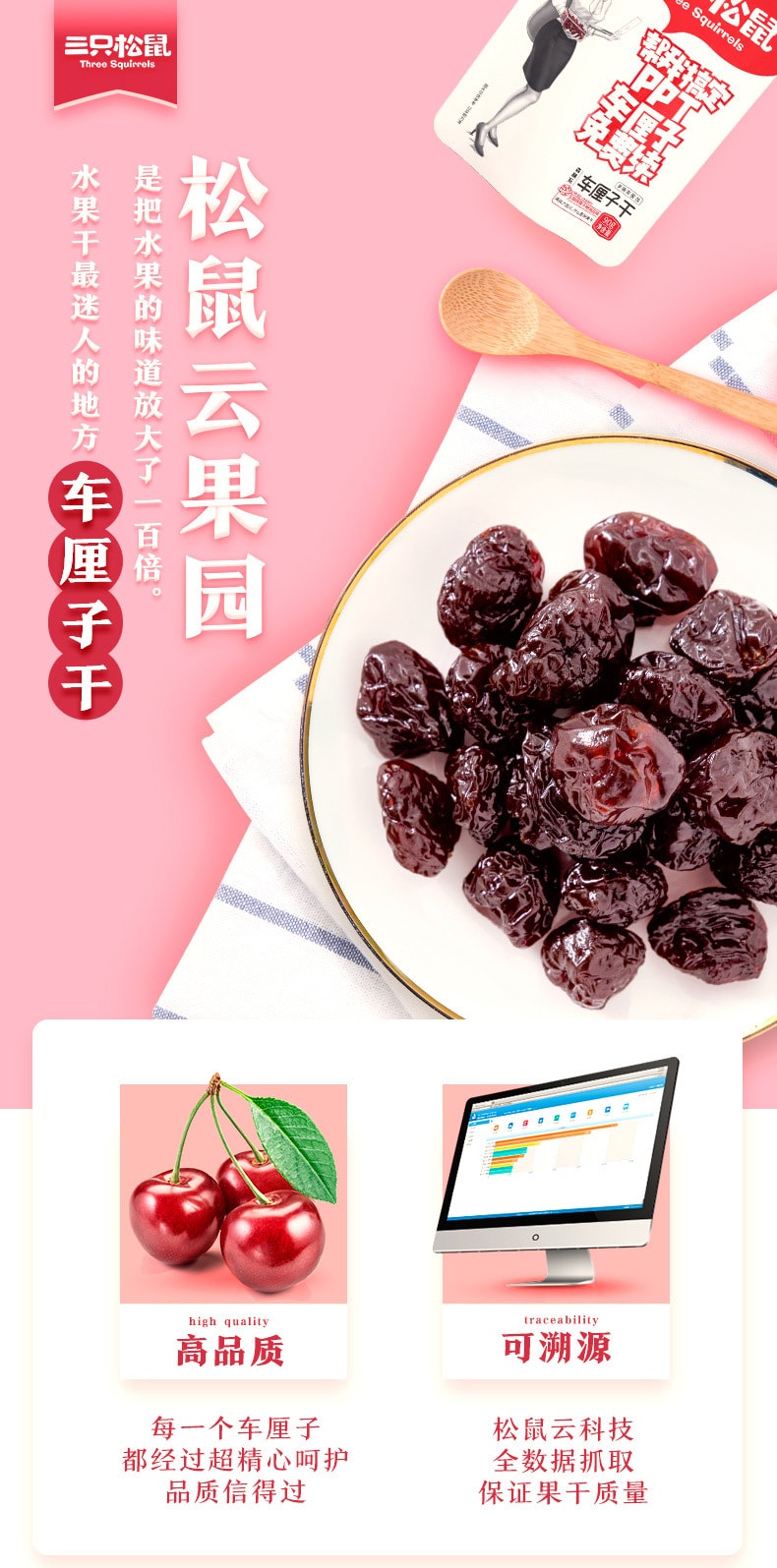【中国直邮】三只松鼠车厘子干蜜饯果脯休闲零食水果干新鲜樱桃干  90g