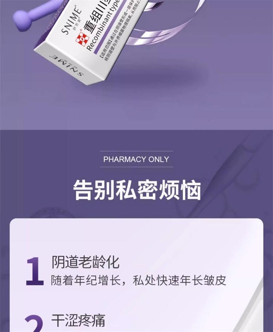 舒奈美 重组II型人源化胶原蛋白阴道凝胶 紧致阴道收缩棒私密凝胶 女性产后修复缩阴紧致私处 3支/盒