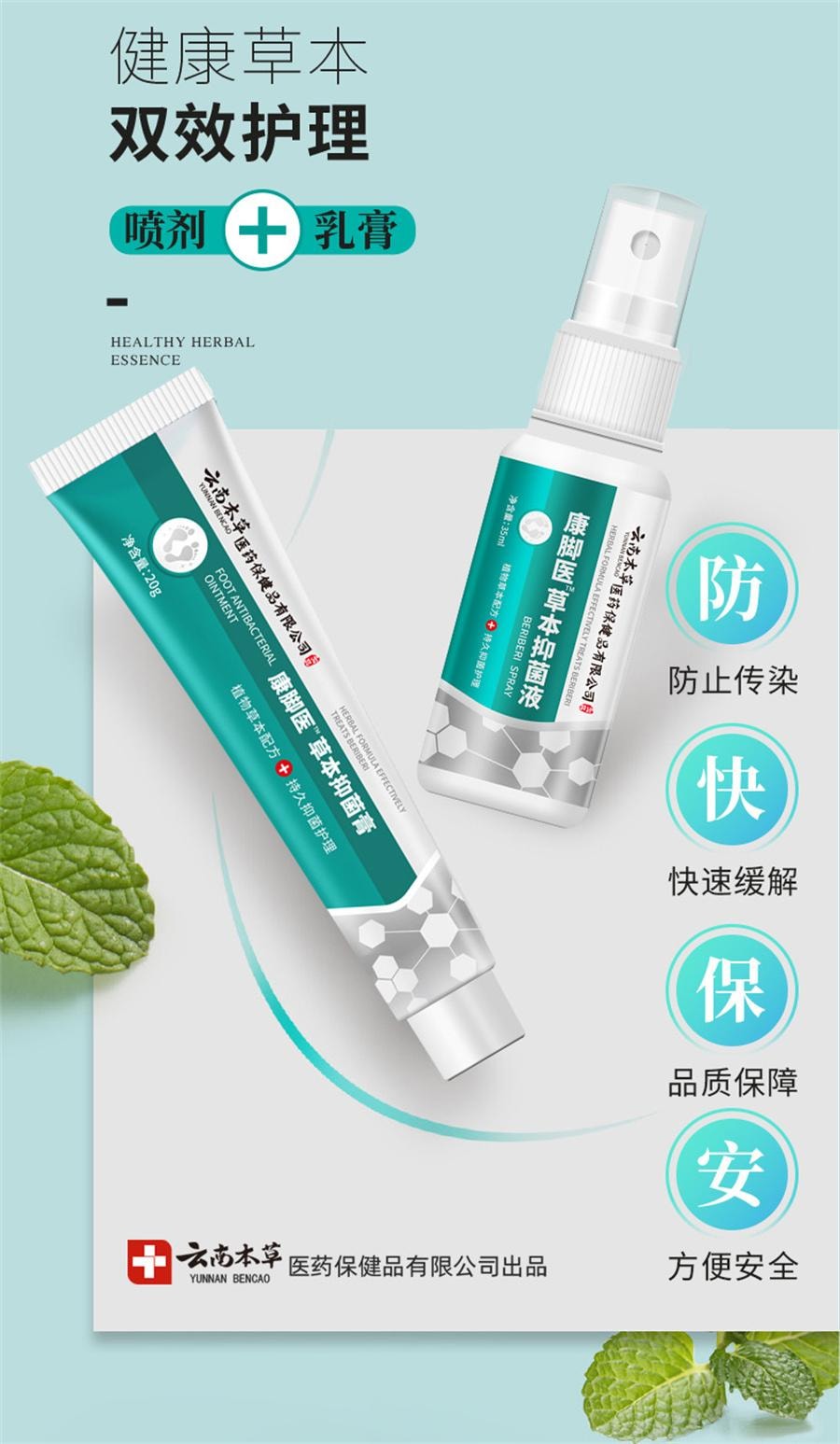 雲南本草 腳氣乳膏腳臭腳癢腳汗爛腳丫抑菌腳氣膏腳氣水腳氣王噴霧 足部乾裂、異味、搔癢、腳氣 、腳臭,溫和舒緩,告別腳氣反覆 腳氣乳膏20g/盒(低價促銷)