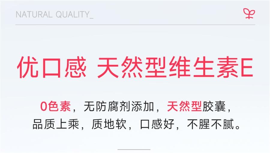 【中国直邮】 星鲨 维生素E软胶囊 正品ve天然维生素 美白淡斑去黄调理备孕护肤药30粒/盒