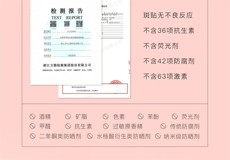 【中國直郵】 貝德美 兒童防曬隔離紫外線嬰兒寶寶專用防曬乳冰爽清透兒童乳霜 50g