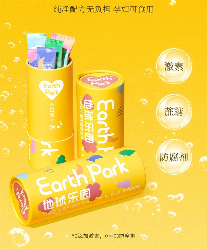 【中國直郵】 地球樂園 口腔益生菌清新口氣持久留香保護力 7粒裝*3 瓶