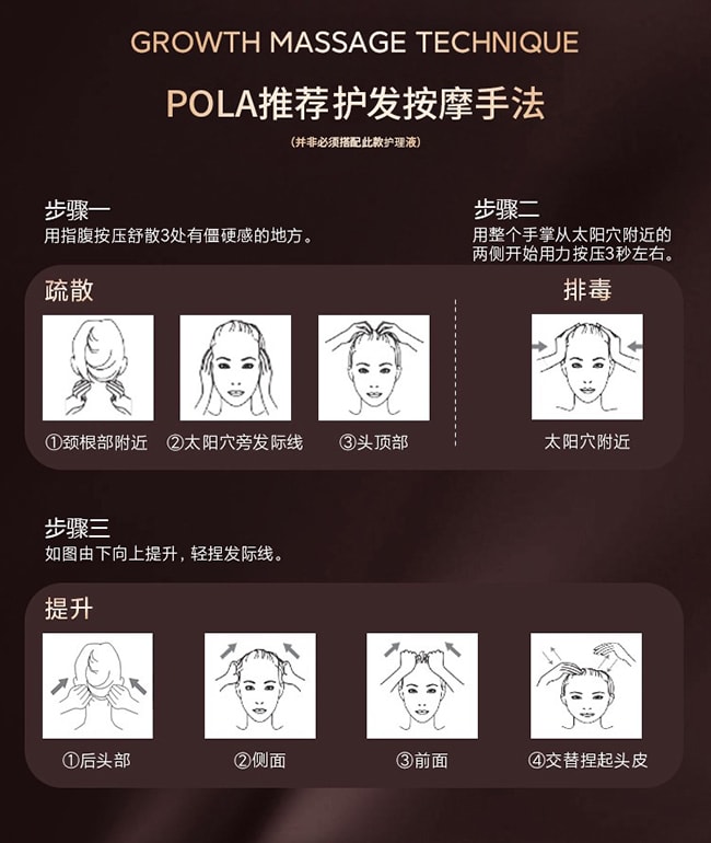 【日本直郵】POLA寶麗 預防掉髮 強髮固發生髮精華液水 BK生髮液 170ml