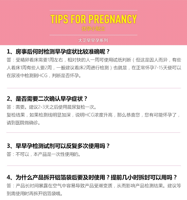 【中国直邮】大卫 早早孕试纸套装10+3验孕棒含尿杯验孕笔组合女性测孕
