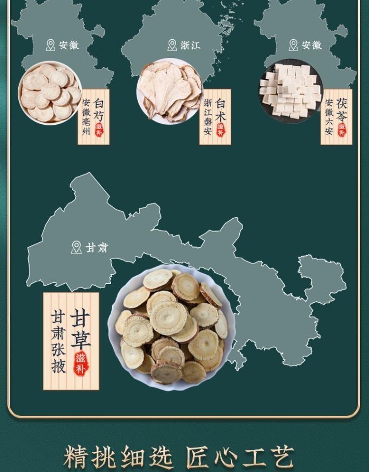 【中国直邮】 岷农人 女神三白汤 白芍白术白茯苓甘草三白茶中药材内调全身美白茶包去黄内调 20包/袋