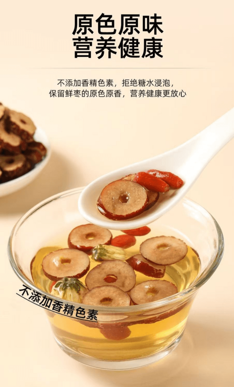 枣致富 红枣片 当季鲜枣 香甜美味 精准去核切片 口感清爽酥脆 200g