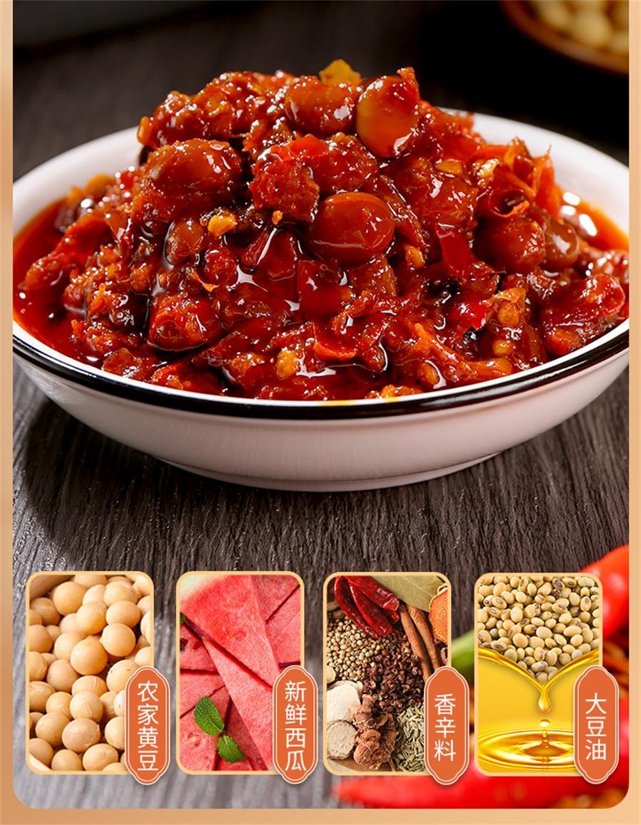 【中国直邮】 鲜窝窝 西瓜酱豆 黄豆瓣酱豆子瓜豆酱豆糁大豆豉酱河南特产 香辣味260g/瓶