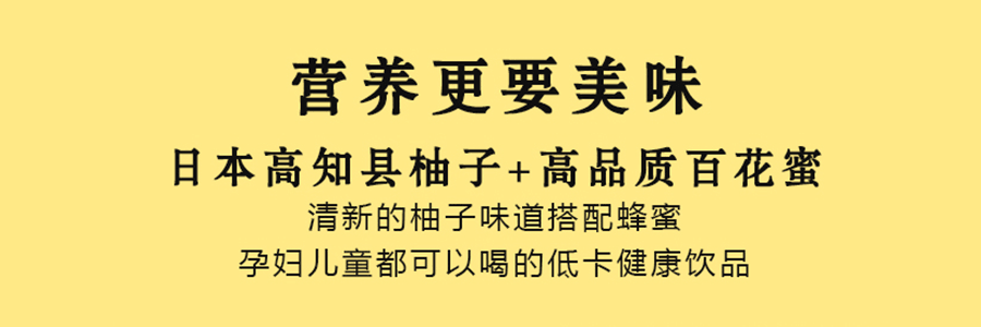 【便携装】日本杉养蜂园 柚子蜂蜜 105g 7条入