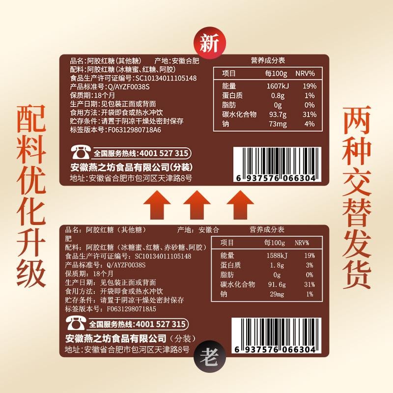 【中國直郵】 燕之坊 紅糖塊 薑汁紅糖 薑茶 緩解月經不調 禦寒防感冒 溫胃散寒、緩急止痛單獨小包裝 216g