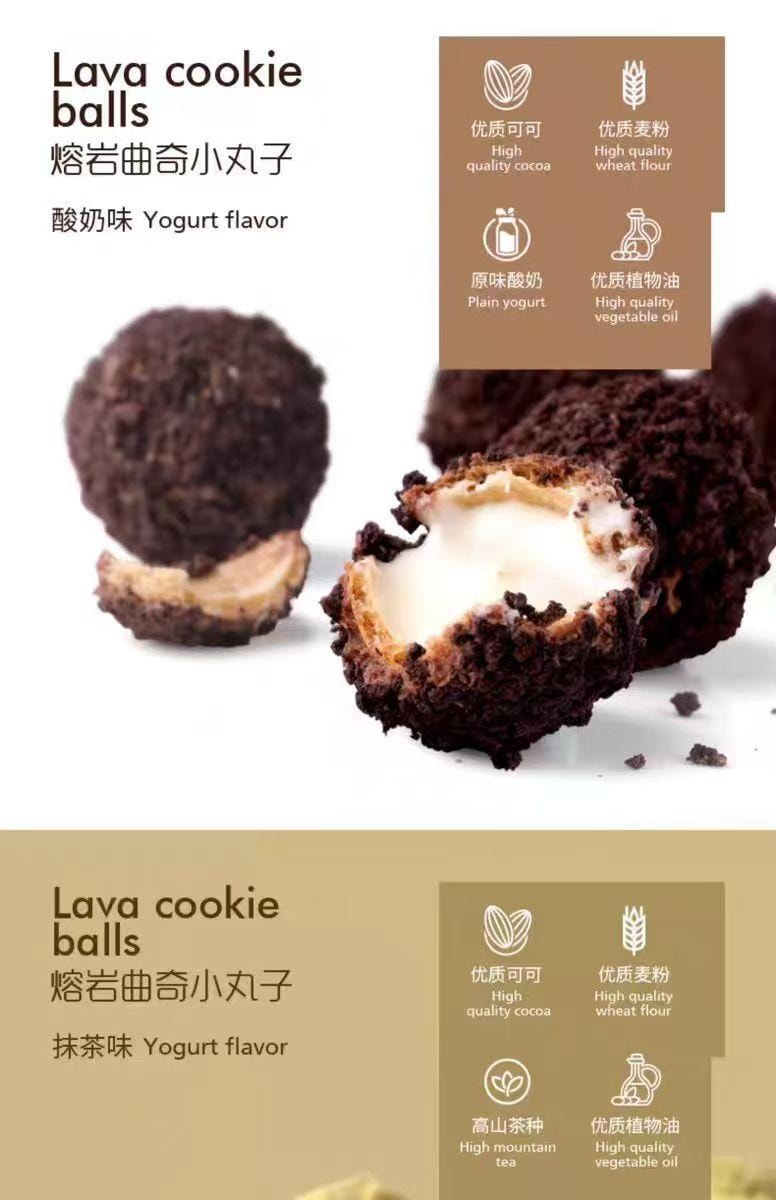 Lava lava slurry cookies small meatballs independent small packaging snacks mixed flavors 120g (10g * 12 small packag