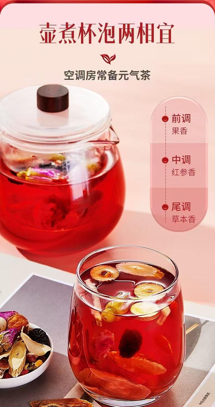 【中国直邮】 固本堂 24味红参玫瑰元气茶 5罐*1盒 84g