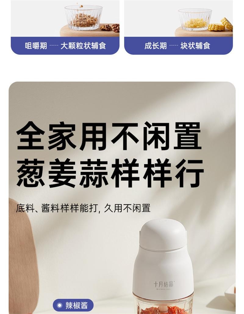 【中國直郵】 十月結晶 輔食機嬰兒寶寶料理機打泥工具兒童破壁家用小型多功能 升級雙杯8刀款白色