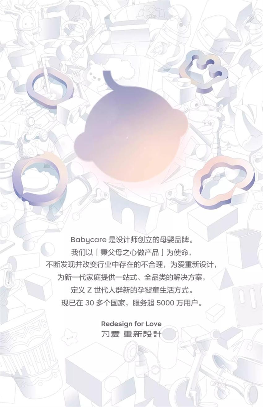 【中國直郵】 Bc Babycare 植物電熱蚊香液 家用兒童嬰兒防蚊驅蚊補充液專用無菸無味 3液+1器