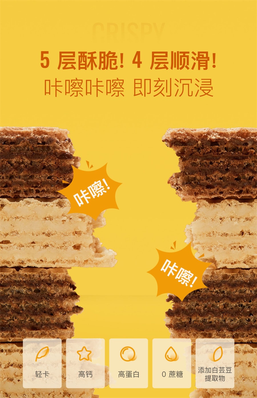【中国直邮】Keep  高蛋白威化棒无蔗糖夹心饼干健康零食小吃休闲食品办公室解馋  黑巧味156g/盒