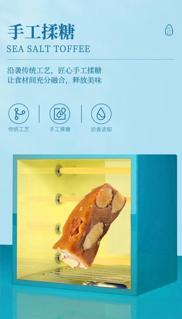【中国直邮】 盒马 海盐太妃糖 96g