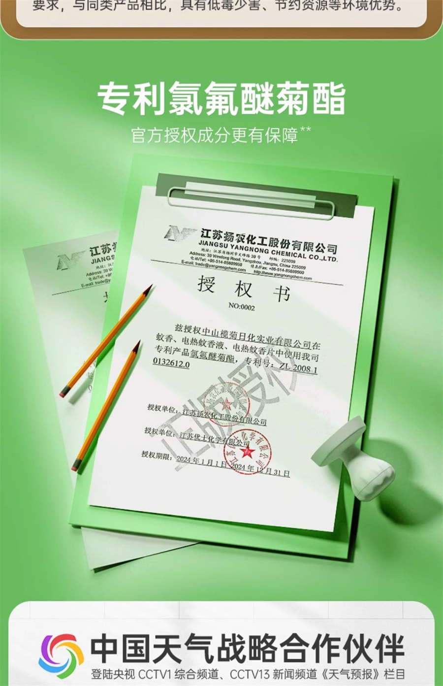 【中國直郵】欖菊 電熱蚊香液家用驅蚊液插電式電蚊液體無香味補充裝防蚊 4液1器
