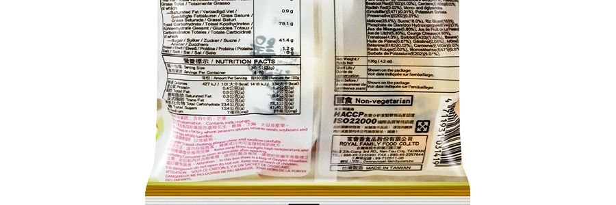 台灣皇族 綜合水果小麻薯 百香果 芒果 荔枝 120g