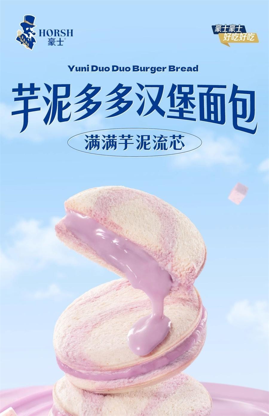 Taro paste Juicy Hamburger Bread Healthy Breakfast 420g per box