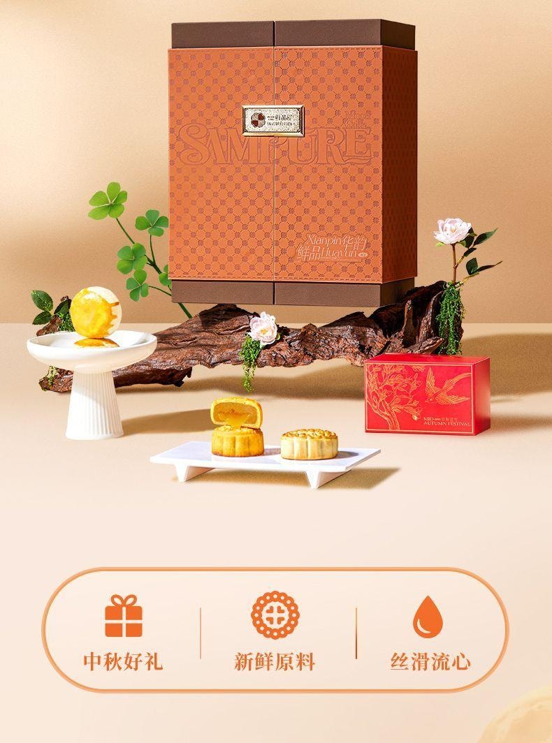 【中国直邮】 臻味坊 鲜品华韵中秋月饼礼盒  1.48kg  华韵新式健康月饼2025新款高档礼盒礼品蛋黄送礼送长辈
