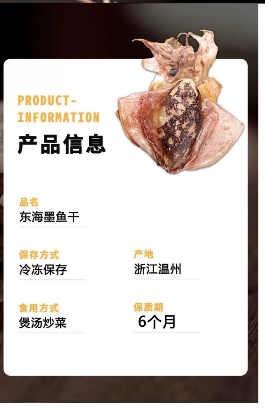 【中國直郵】 三色海 淡乾墨魚乾中*1袋 250 克