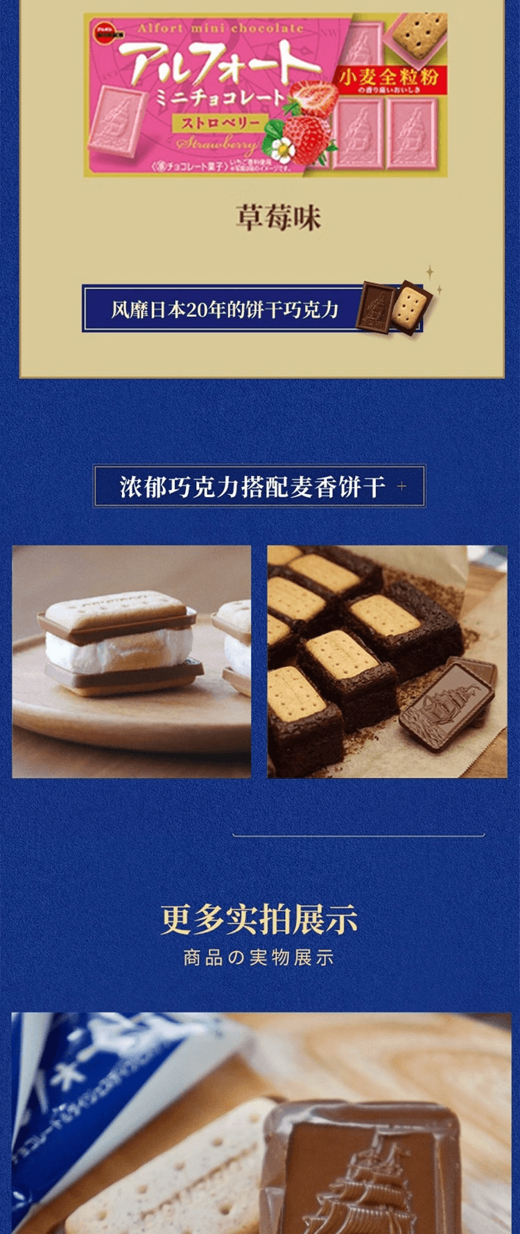 【日本直邮】BOURBON布尔本 迷你帆船巧克力夹心饼干 草莓味 12个装