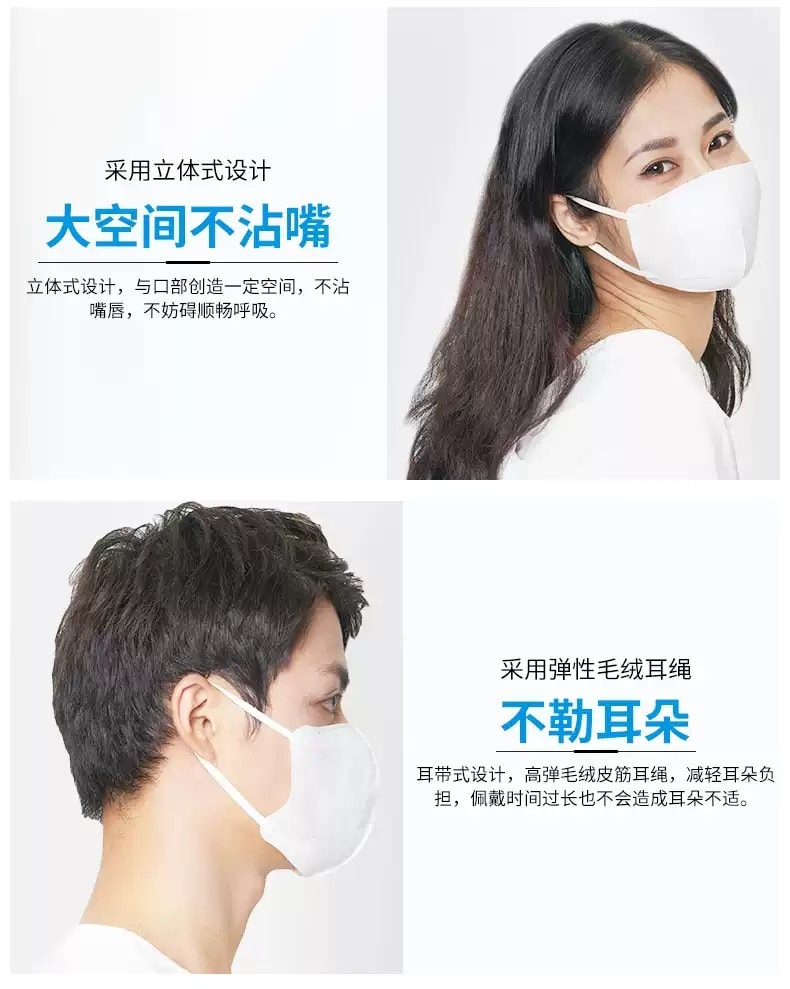 日本COTTON LABO白元株式会社 加湿立体型口罩 3枚入