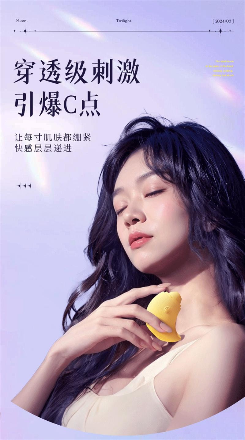  謎姬 暮月成人玩具 震動 氣氛燈底座 情趣成人用品 1個