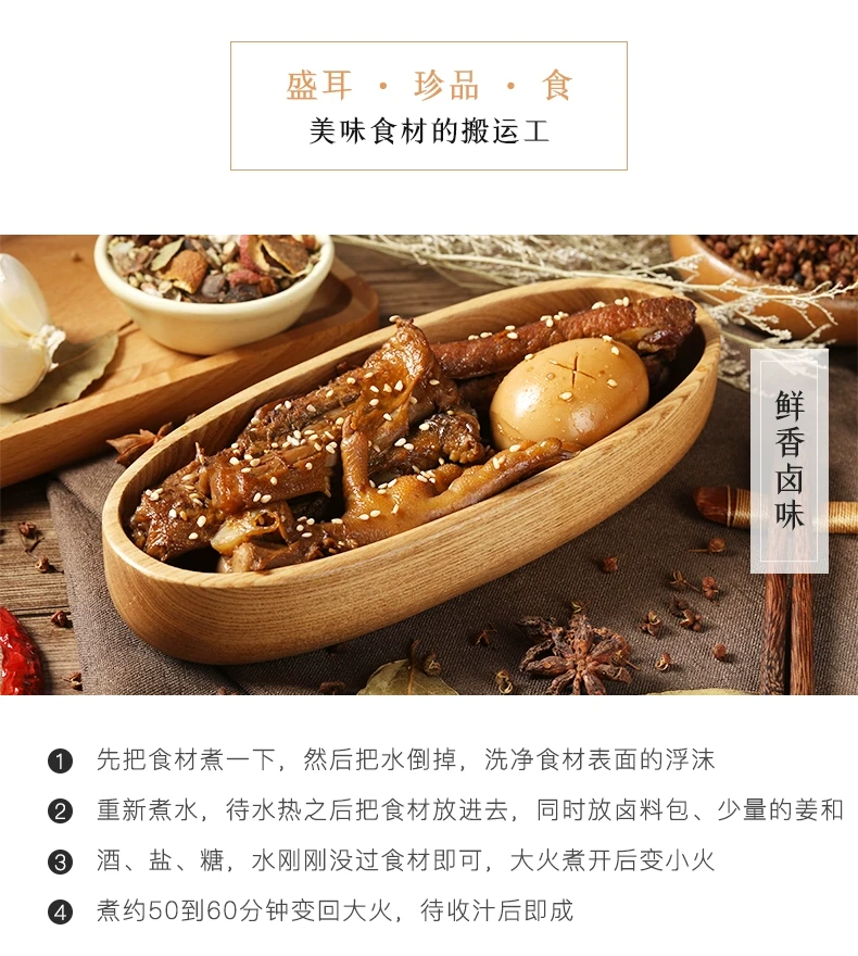 中国 盛耳 炖肉 卤料包 105g (15g*7包)  品质源于地道食材 十三味料精选 每包可卤4-6斤