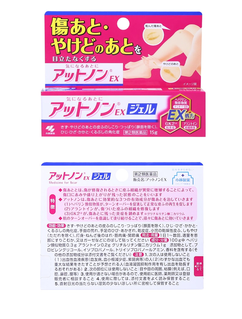 【日本直郵】日本小林製藥 無痕去疤印 透明啫咖哩藥膏 祛疤膏 15g