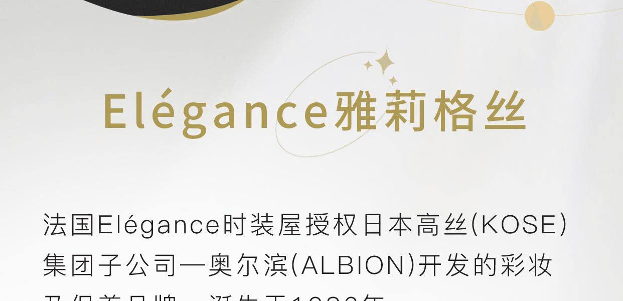 日本ELEGANCE 雅莉格丝控油定妆欢颜蜜粉饼 E大饼 #6号 透亮美肌 便携装 8.8g 