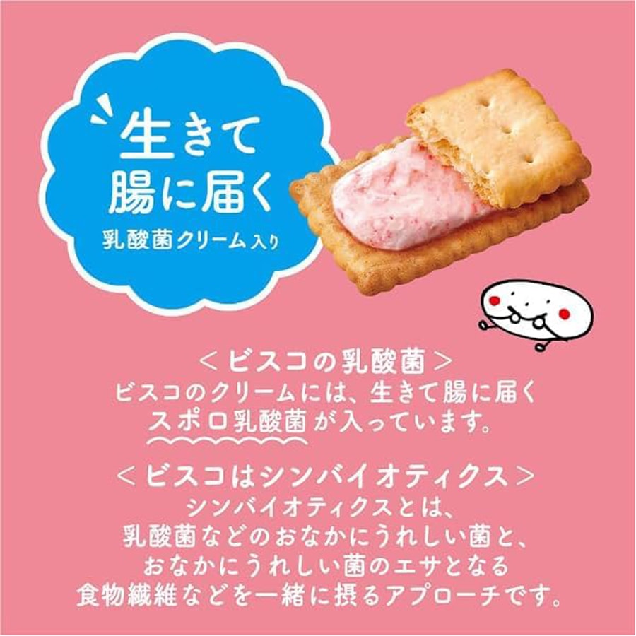 【日本直邮】 GLICO格力高 早餐儿童乳酸菌 草莓 夹心小饼干 15枚