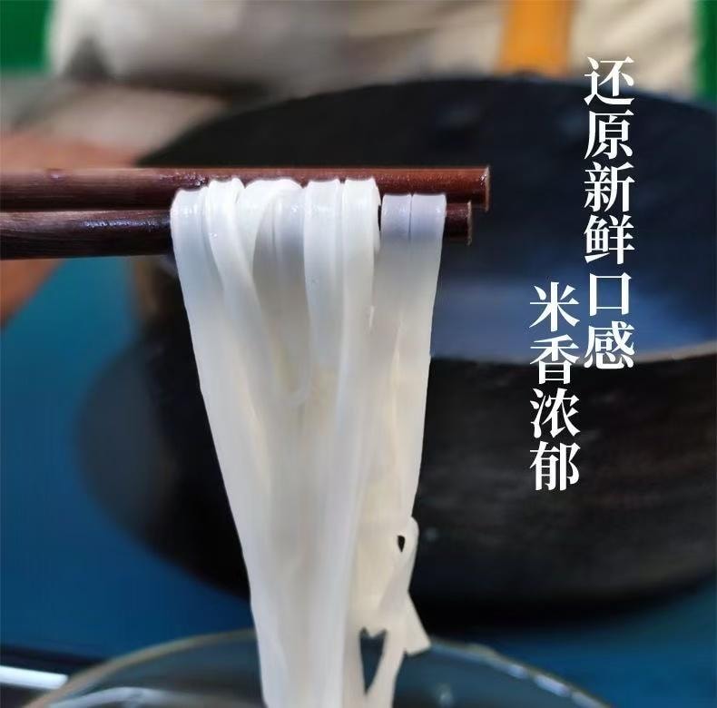  潮汕集錦 潮汕特產 Q彈乾粿條 潮汕特產 口感Q彈 爽滑米香味 5mm 150g