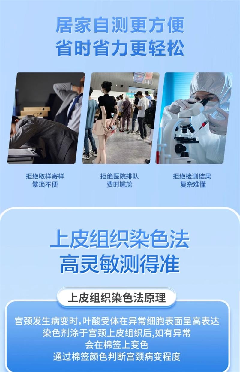 【中國直郵】 可孚 hpv病毒檢測測試紙自檢試劑卡男性自測尖銳濕疣子宮頸癌女性篩檢