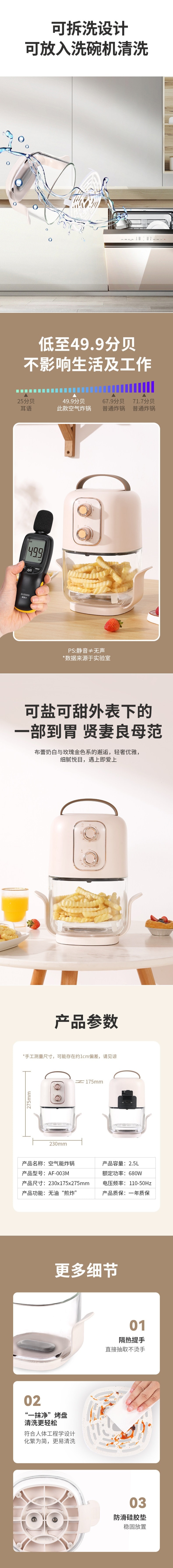 【中国直邮】Coopever柏意 可视空气炸锅 2.5L 多功能无油无烟电炸锅 低脂电烤箱 浅粉色 110V