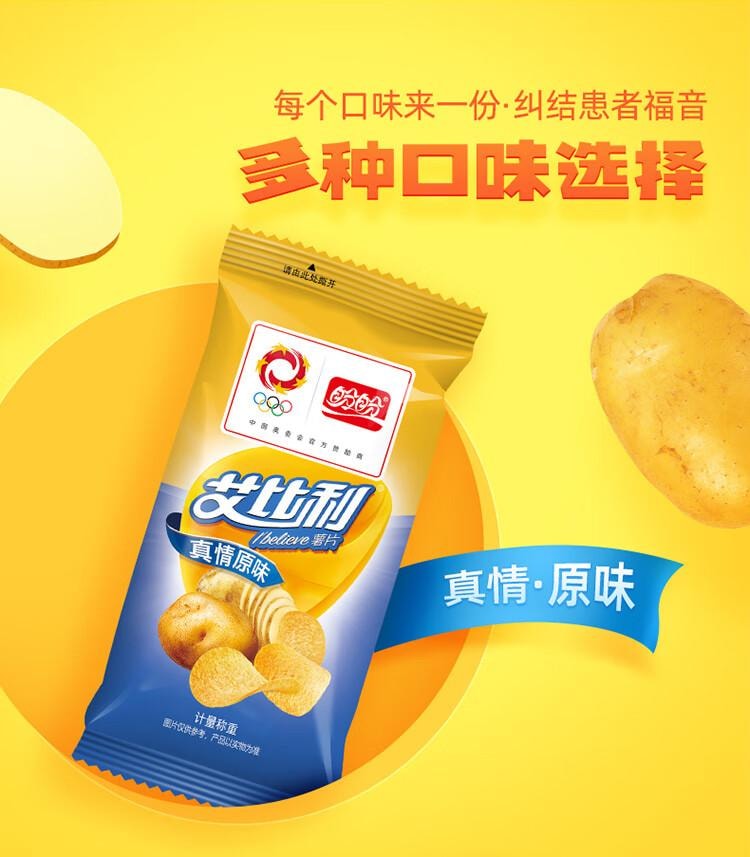 【中国直邮】  盼盼 薯片 休闲零食膨化食品分享装 原味+番茄+烧烤 30g*15袋