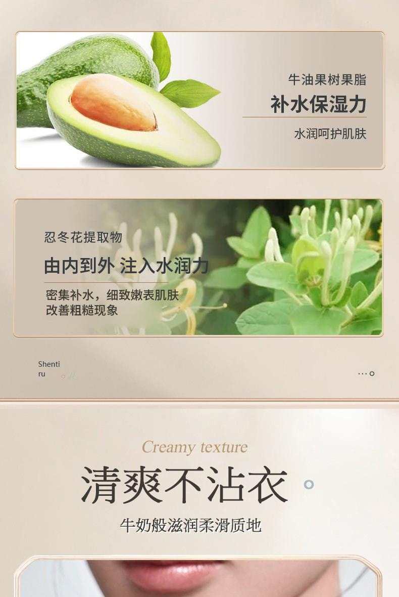 【中国直邮】 南袖 美白润肤身体乳 美白润肤 改善干燥粗糙补水滋润嫩白肌 450ml/瓶